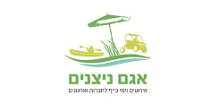 אגם ניצנים